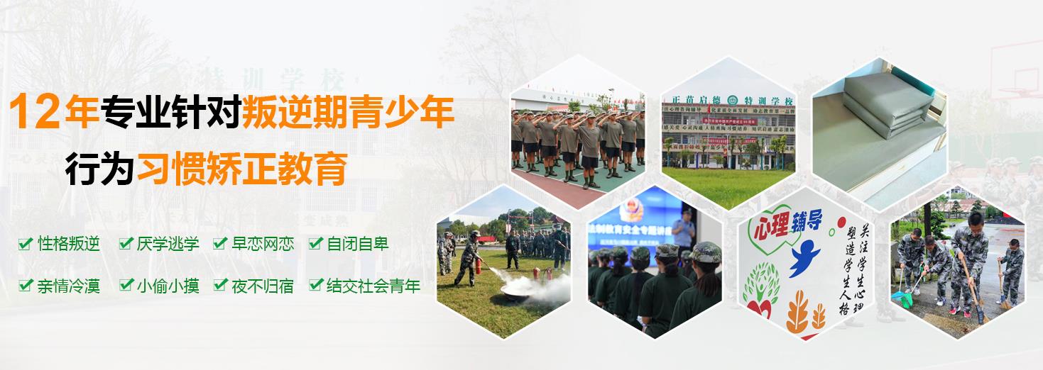 武汉排名前五的青少年叛逆孩子不良行为矫正学校名单一览