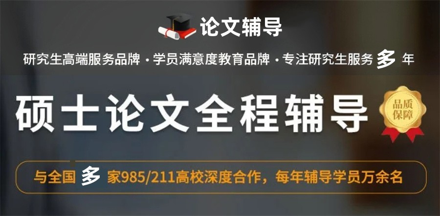一览正规论文辅导机构十大排名名单 一览正规论文辅导机构十大排名名单