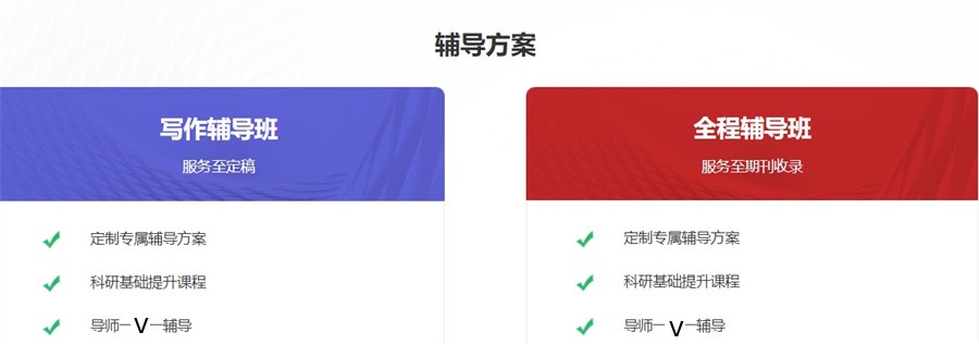 硕博论文指导