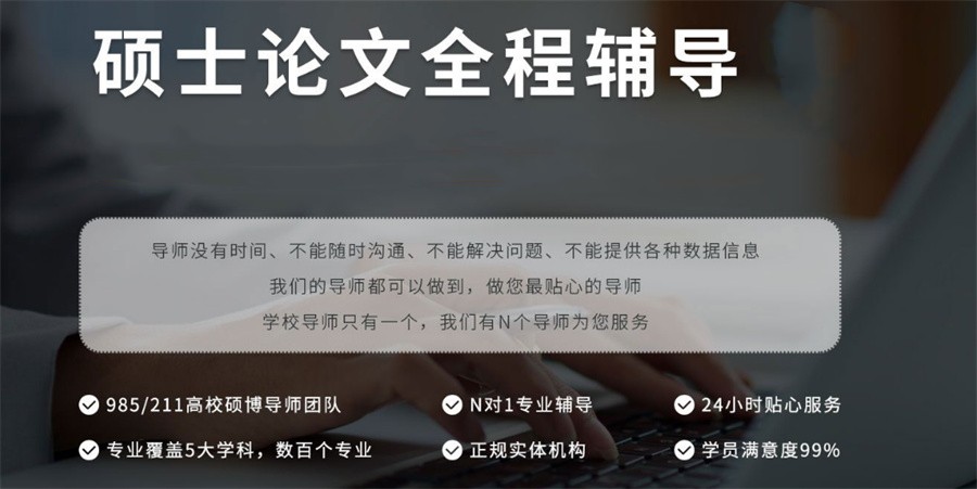 十大正规论文辅导机构排行榜-2024全新整理