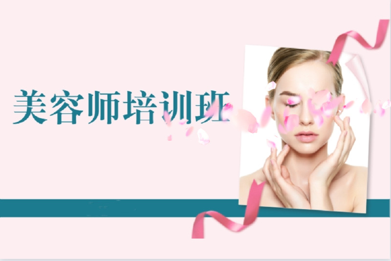 排名top5美容纹绣化妆培训学校明细表