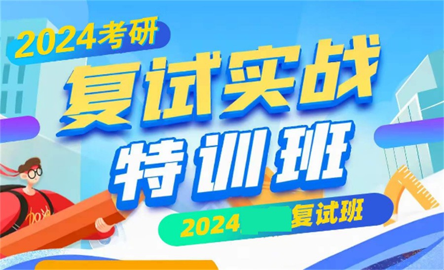 十大资源好的考研复试调剂辅导机构实力排名榜 十大资源好的考研复试调剂辅导机构实力排名榜