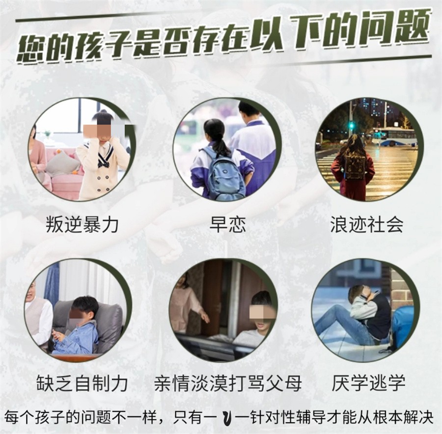 十大正规孩子叛逆期全封闭素质特训学校口碑排名