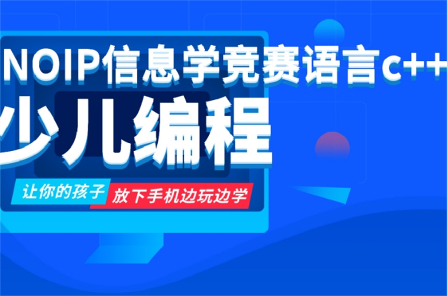 盘点十大排名好的信息学奥赛NOIP培训机构-成都校区介绍