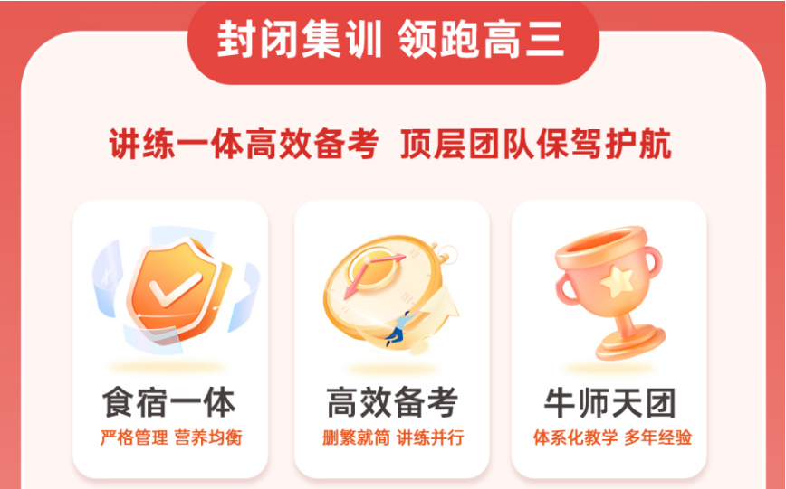 济南排名前十高三全科综合性辅导机构甄选TOP榜名单列表.png
