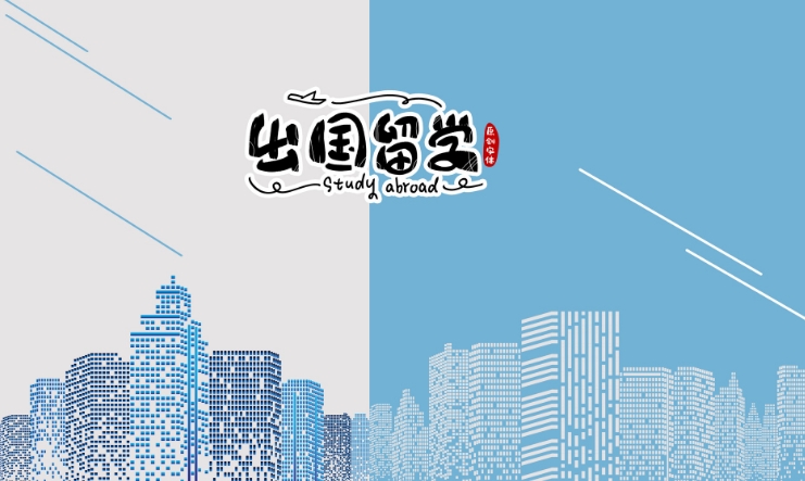 十大口碑好的留学申请中介机构名单榜公布 十大口碑好的留学申请中介机构名单榜公布