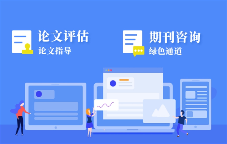 十大国内排名好的SCI论文辅导机构名单推荐