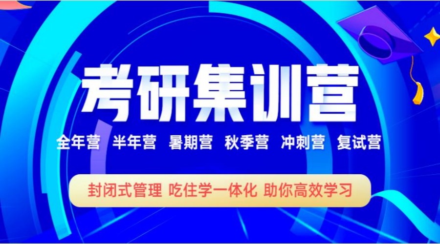 热推重庆排名靠前的考研全年集训十大辅导机构.jpg