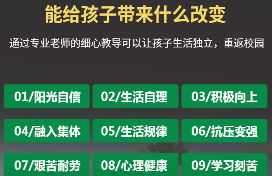 河南专门改造叛逆青少年全封闭学校十大TOP榜单一览 河南专门改造叛逆青少年全封闭学校十大TOP榜单一览