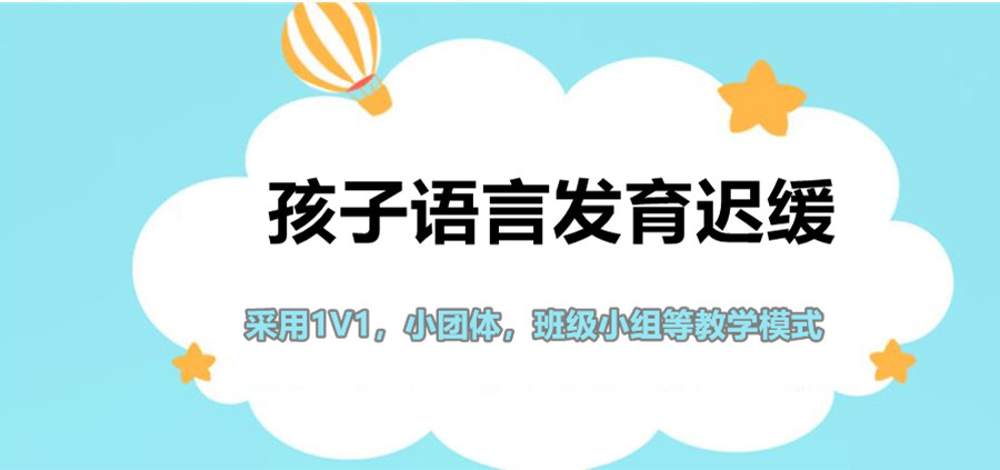 武汉十大儿童语言康复训练机构排名名单公布