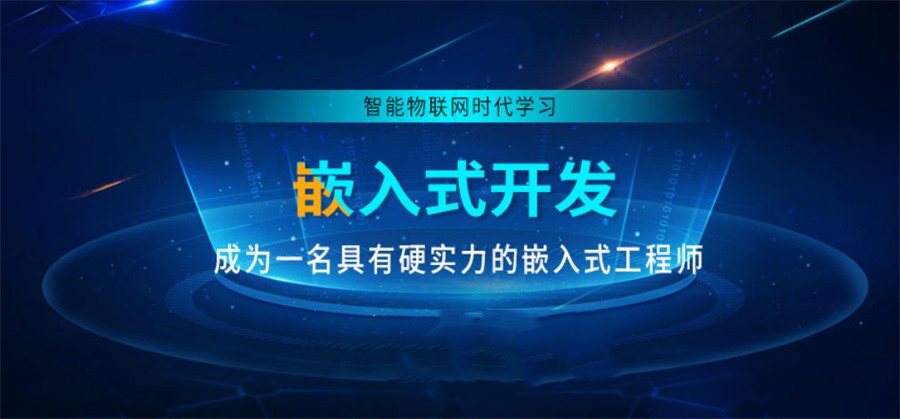 国内TOP10十大嵌入式培训班实力排名表