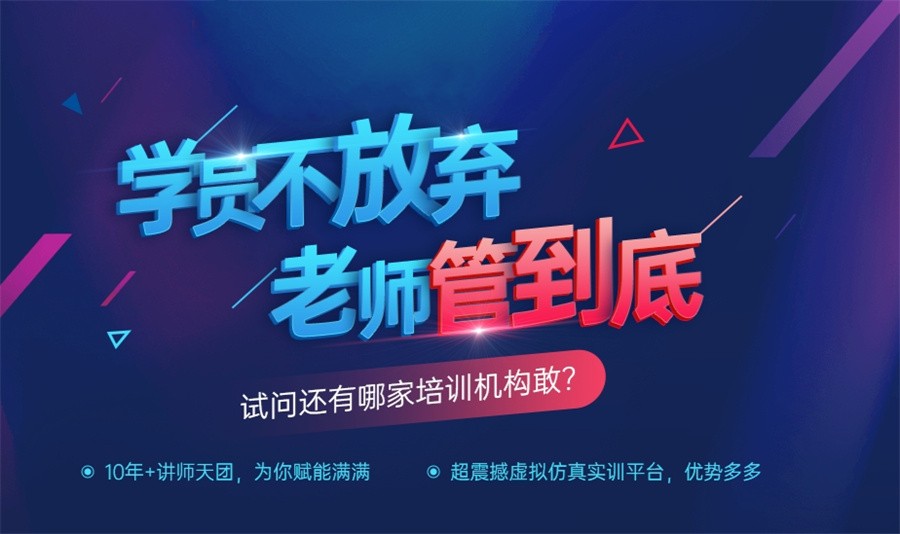 年度人气榜前十软件测试技术培训机构口碑名单