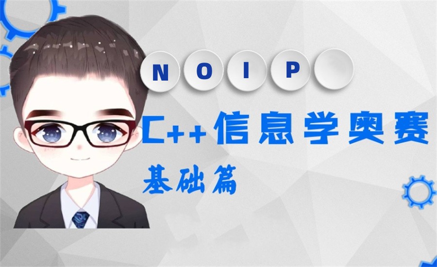 10大公认靠谱的信息学奥赛NOIP培训机构名单榜出炉 10大公认靠谱的信息学奥赛NOIP培训机构名单榜出炉