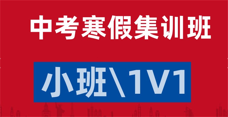 大力推荐十大长春初三全日制冲刺培训机构名单更新一览.jpg 大力推荐十大长春初三全日制冲刺培训机构名单更新一览.jpg