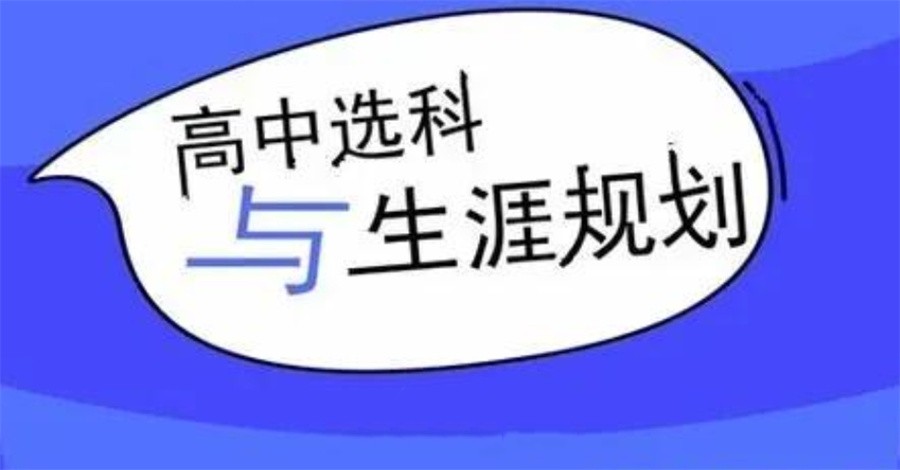 南宁中考学业规划/新高一选科指导机构实力排名表 南宁中考学业规划/新高一选科指导机构实力排名表