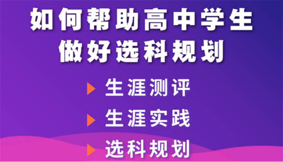 南宁中考学业规划/新高一选科指导机构实力排名表 南宁中考学业规划/新高一选科指导机构实力排名表