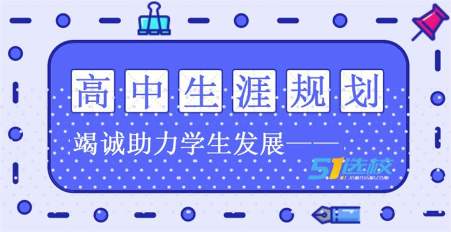 南宁排名好的(新高考)学业规划中心10大名单