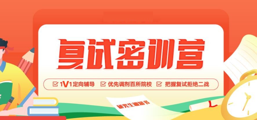 揭晓重庆教学好的考研复试辅导机构六大排名名单.jpg