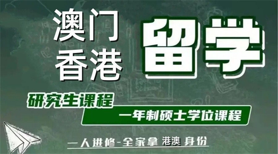 十大长沙香港研究生留学服务机构实力排名表