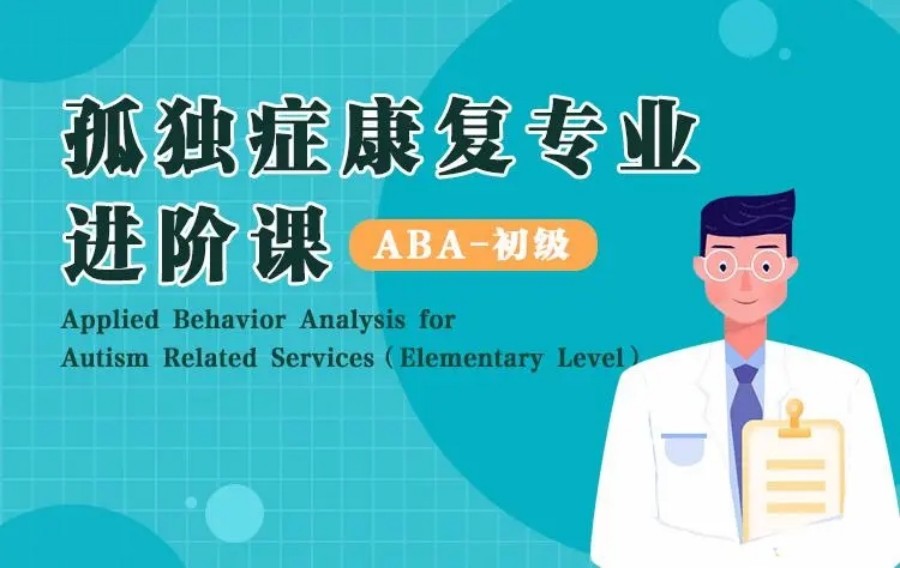 佛山五大孤独症特殊儿童康复训练机构排名出炉