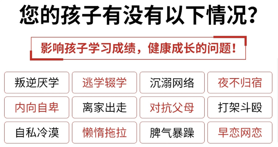 十大学生封闭式叛逆网瘾戒除基地实力排行榜名单速览