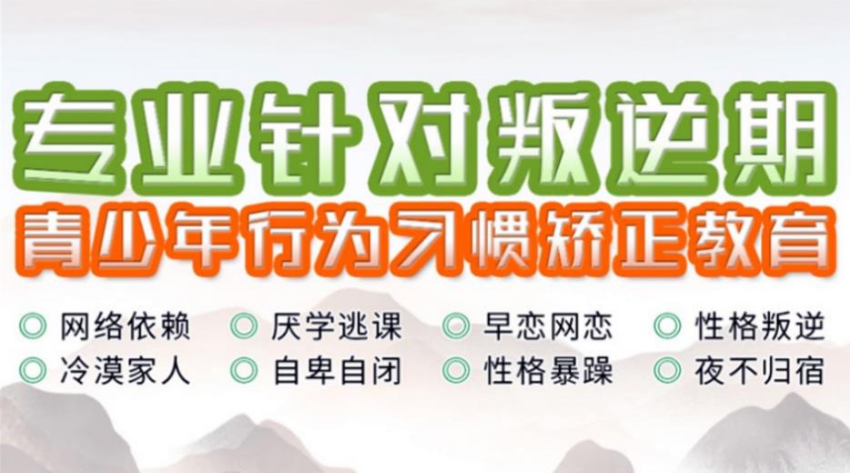 开封排名推荐叛逆青少年管理学校前五