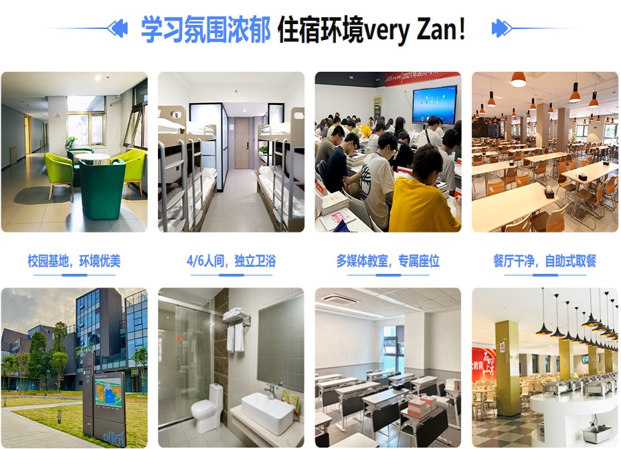全新整理25届封闭考研集训营培训机构10大排名列表.jpg 全新整理25届封闭考研集训营培训机构10大排名列表.jpg