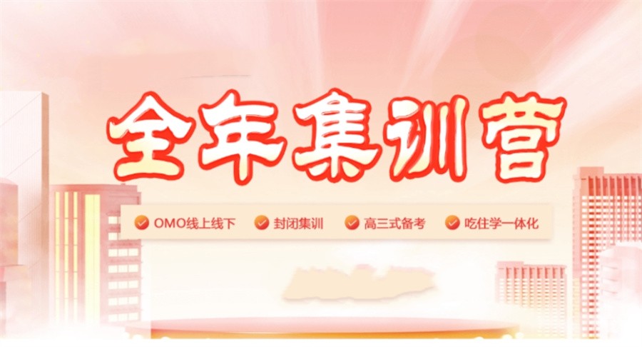 十大正规考研培训考研集训营实力排名表