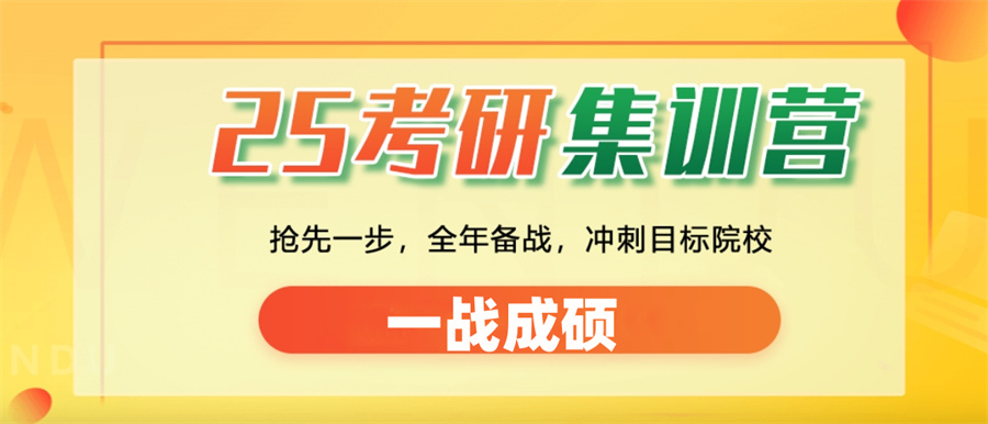 十大正规考研培训考研集训营实力排名表