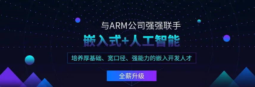 十大国内嵌入式IT计算机培训机构实力排名名单出炉