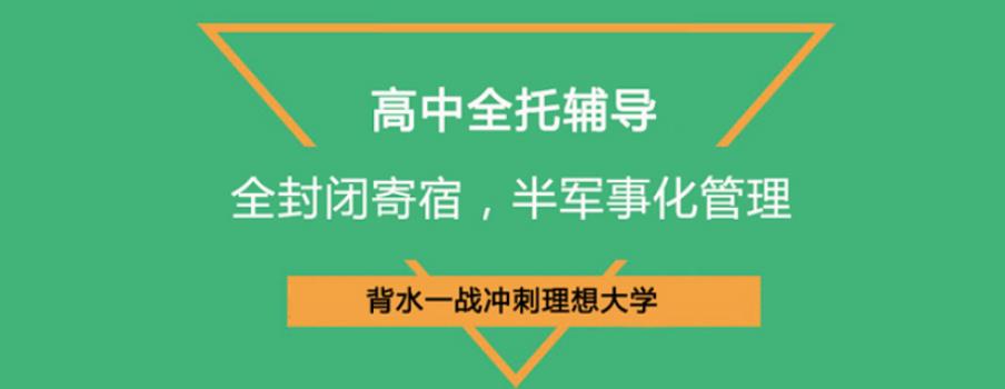 北京地区十大高三全程辅导培训机构排名归纳整理 北京地区十大高三全程辅导培训机构排名归纳整理