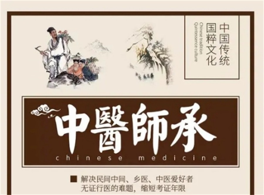 国内十大正规中医培训机构实力排行榜一览-中医专长&中医师承