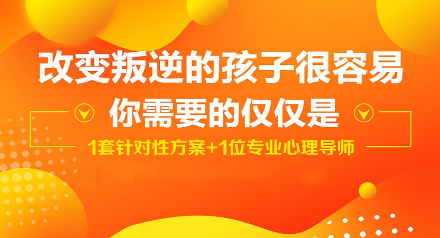 郑重公布十大青少年叛逆封闭式特训学校排名TOP热度榜.jpg