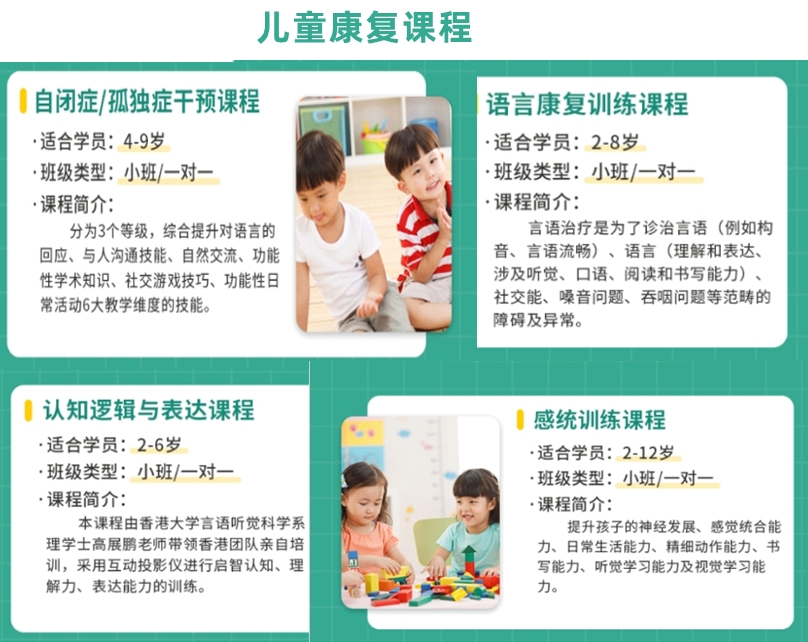 广东佛山五大效果的孤独症自闭症康复训练机构排名出炉 广东佛山五大效果的孤独症自闭症康复训练机构排名出炉