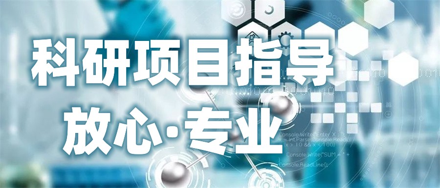国内高质量的科研学术论文发表辅导机构top5名单榜