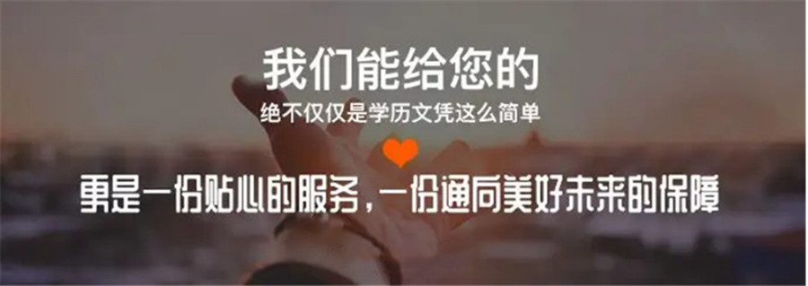 揭晓成都人气高的全日制专升本辅导机构前十名一览