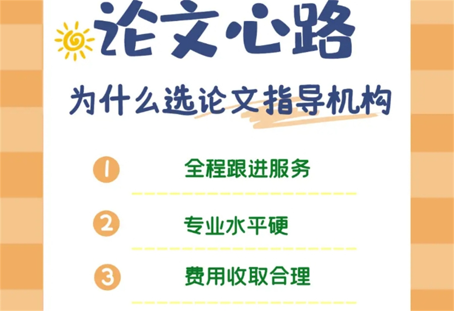 国内十大正规论文指导机构实力排行榜一览
