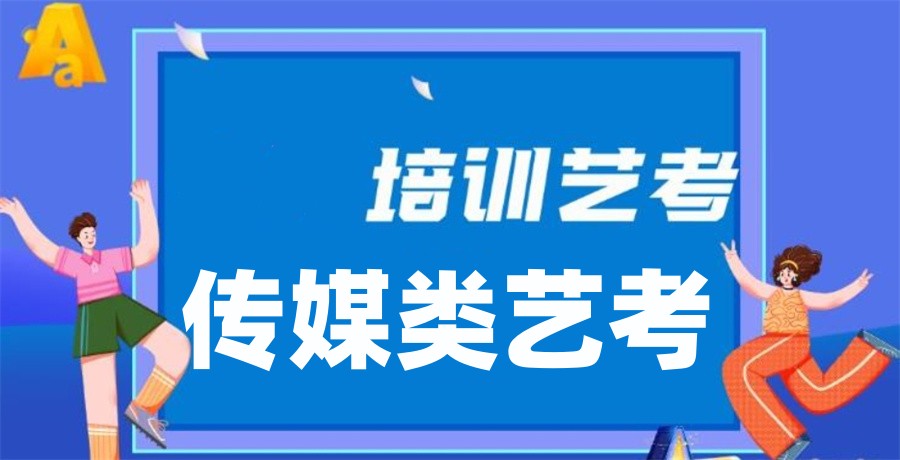 陕西省内排名前五的服装表演艺考集训营名单出炉