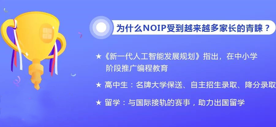 公布五大国内正规信奥赛noip编程培训机构实力排名