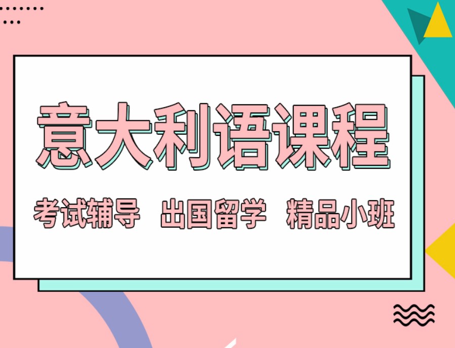 江西南昌推荐留学生必学外语十大培训机构排名更新.jpg