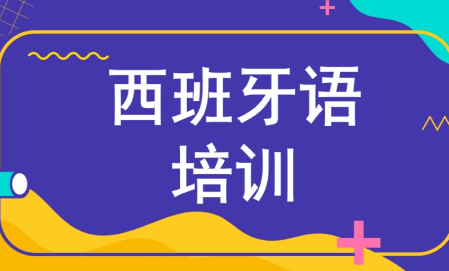江西南昌推荐留学生必学外语十大培训机构排名更新.jpg
