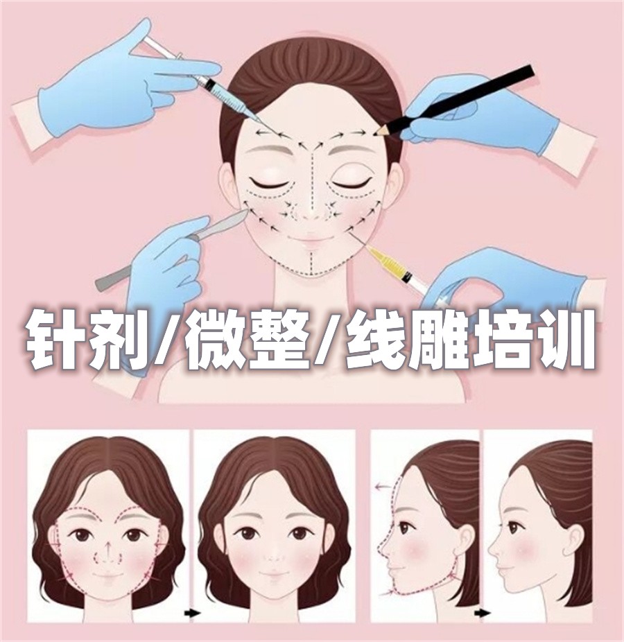 国内不容错过的五家轻医美培训学校-排名TOP5汇总