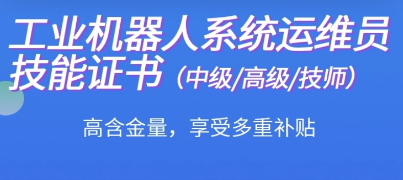 不容错过的十大机器人培训机构口碑排名 不容错过的十大机器人培训机构口碑排名