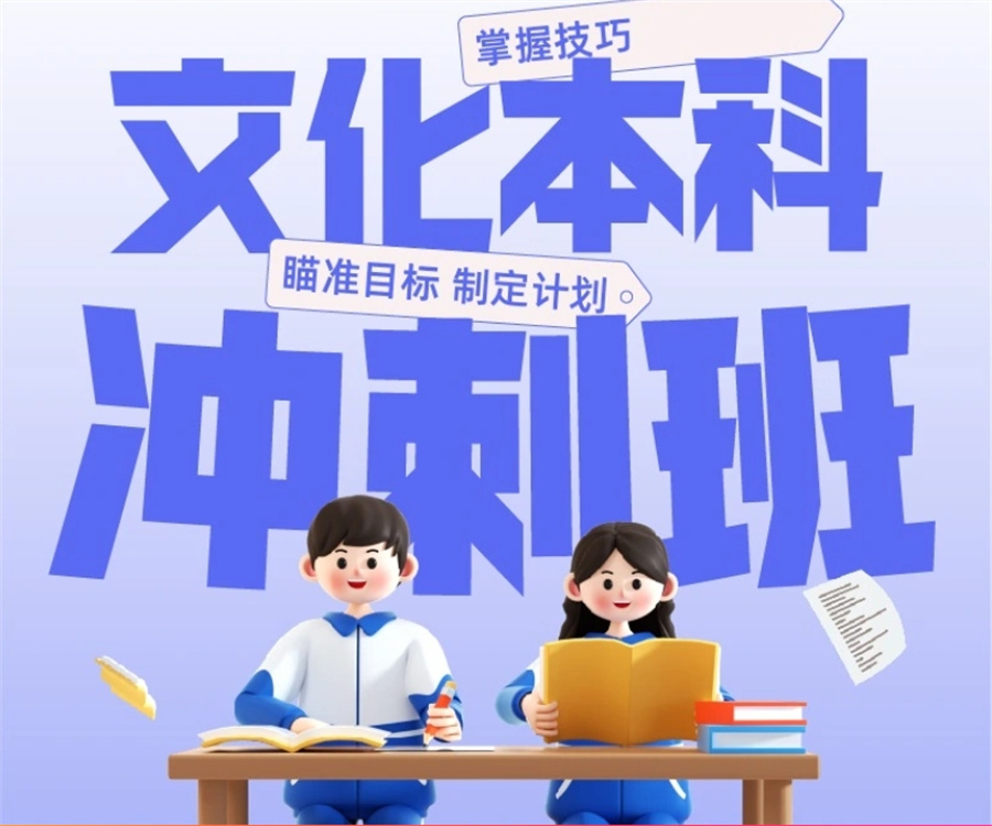 珠海高考高三冲刺集训全日制学校排名TOP10名单盘点