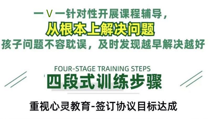 十大太原封闭式叛逆少年正规管教学校排行榜一览.jpg