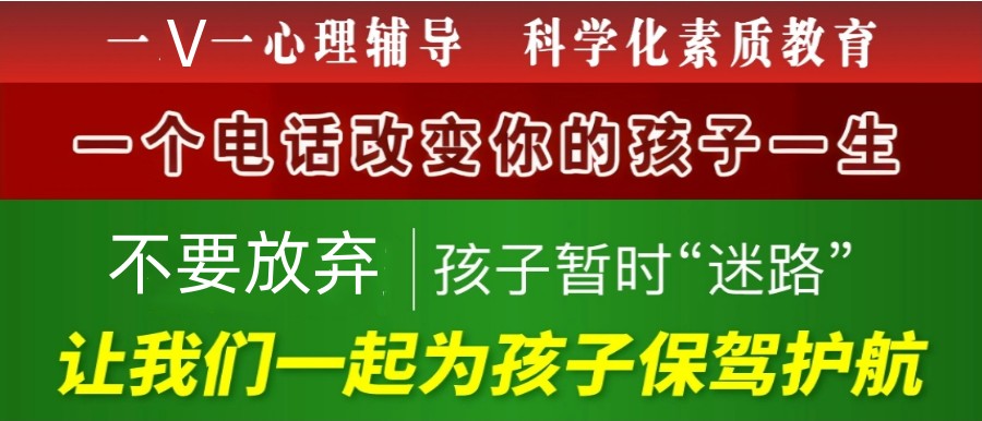 十大太原封闭式叛逆少年正规管教学校排行榜一览.jpg