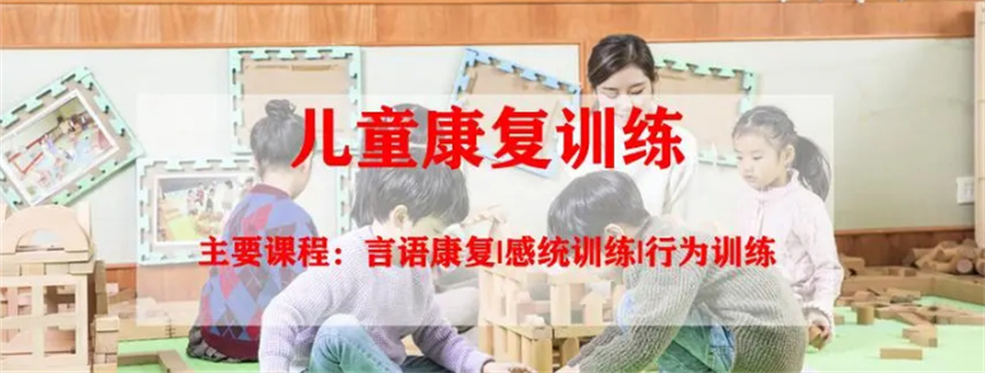 浅谈合肥十大儿童口吃结巴干预训练机构名单公布(儿童语言康复机构)