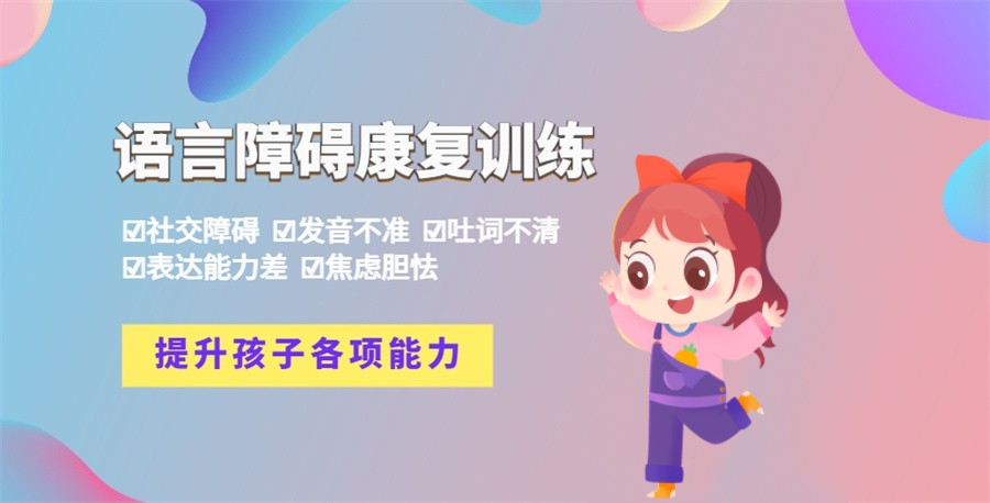 浅谈合肥十大儿童口吃结巴干预训练机构名单公布(儿童语言康复机构)