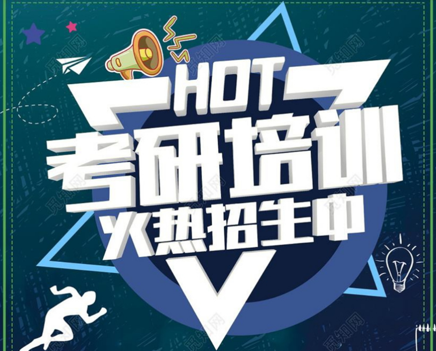 吉林长春人气排名好的考研培训机构更新
