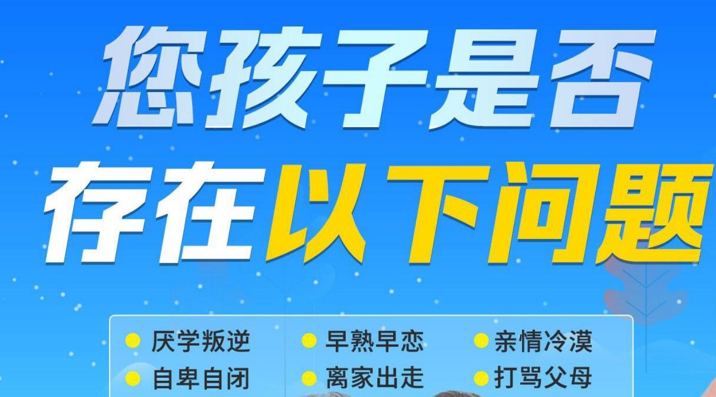 十大宁德正规叛逆期全封闭素质特训基地TOP名单榜 十大宁德正规叛逆期全封闭素质特训基地TOP名单榜
